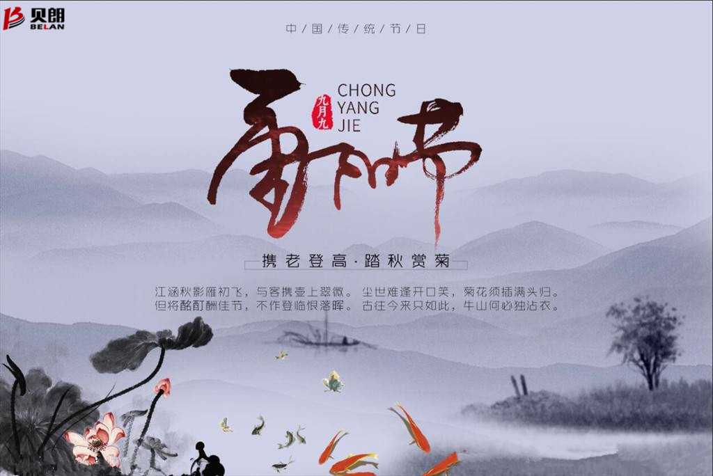 九九重陽節(jié)，濃濃敬老情！