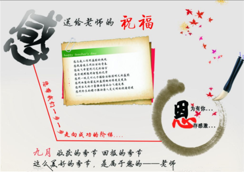 《我愛你，老師》——貝朗鐵線自動(dòng)折彎?rùn)C(jī)